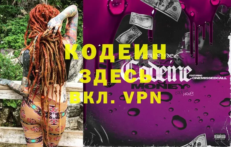 сайты даркнета формула  купить наркоту  Йошкар-Ола  Кодеиновый сироп Lean Purple Drank 