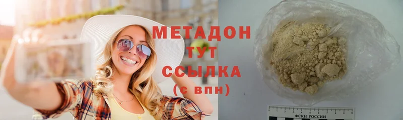 Метадон methadone Йошкар-Ола