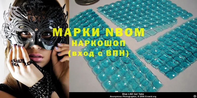 наркотики  Йошкар-Ола  Марки NBOMe 1,5мг 